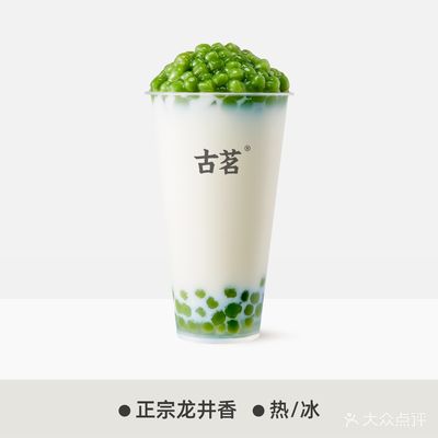 龙井香青团